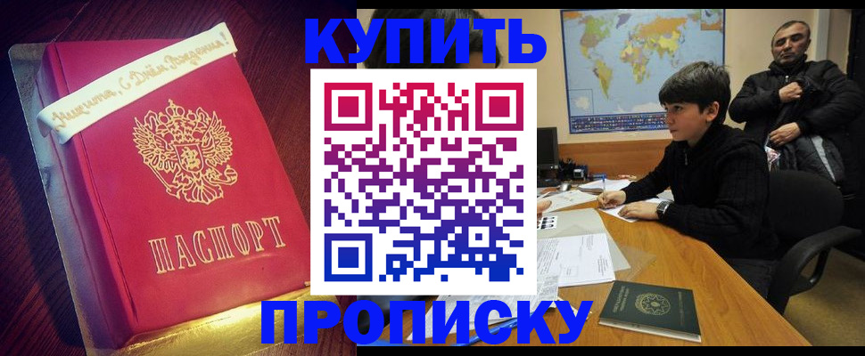 пропишу в квартире в Усть-Джегуте