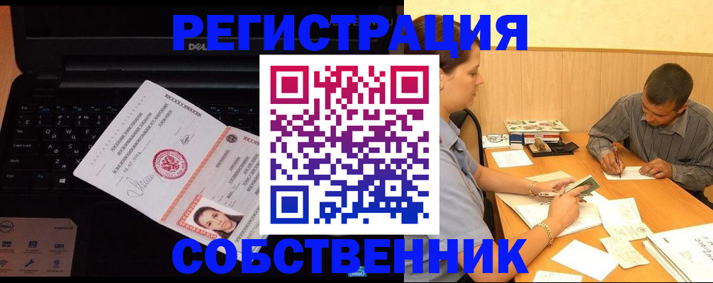 прописка иностранных граждан в Усть-Джегуте