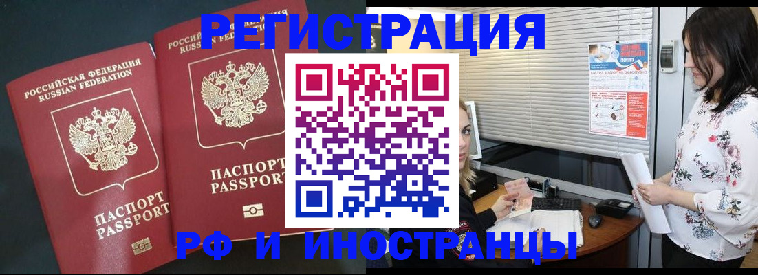 прописка в квартире в Усть-Джегуте