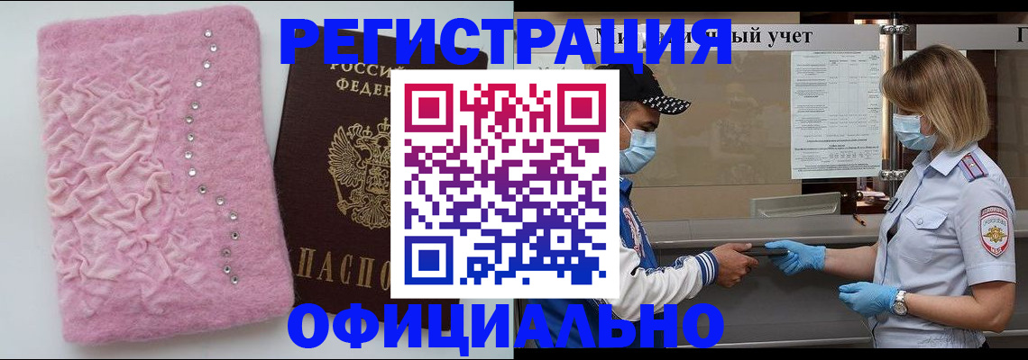 временная регистрация для школы в Усть-Джегуте