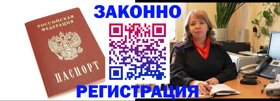 прописка 2025 в Усть-Джегуте